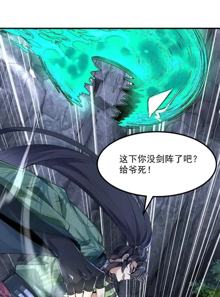 《二师兄是个凡人却很强》53 会赢的！图26