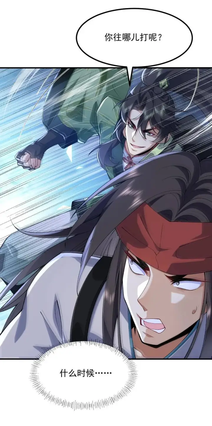 《二师兄是个凡人却很强》53 会赢的！图33