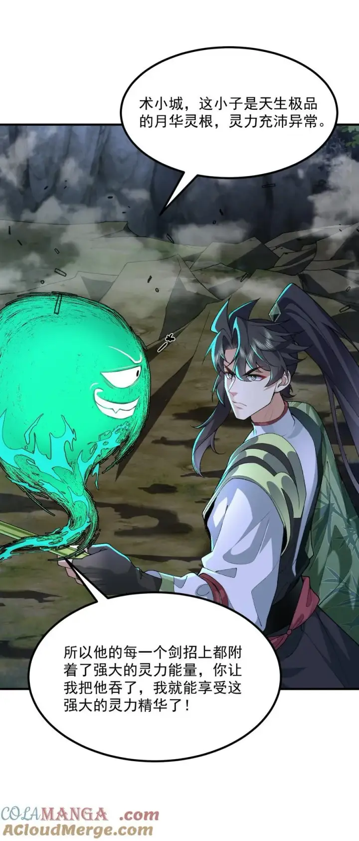 《二师兄是个凡人却很强》53 会赢的！图37