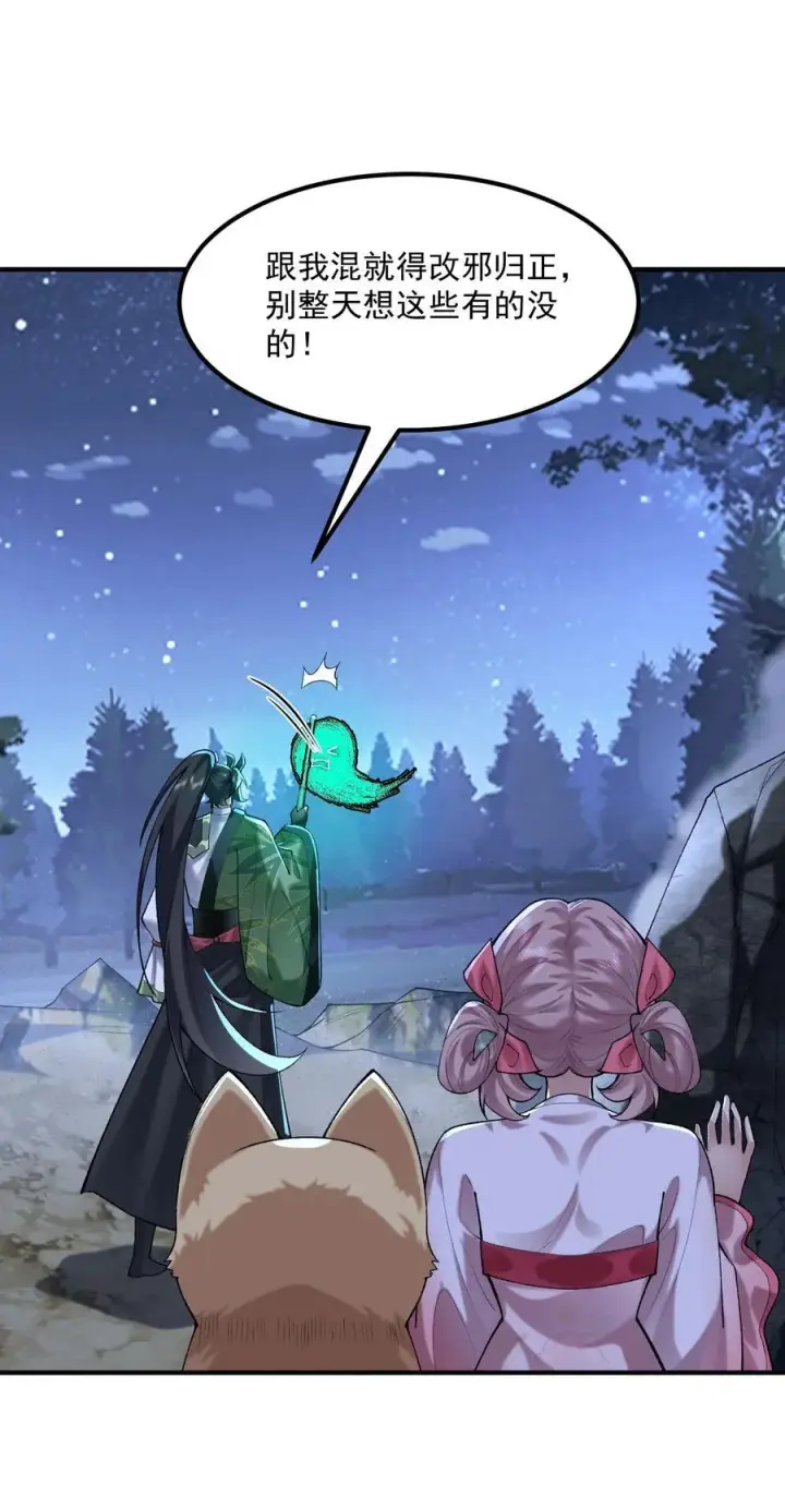 《二师兄是个凡人却很强》53 会赢的！图38
