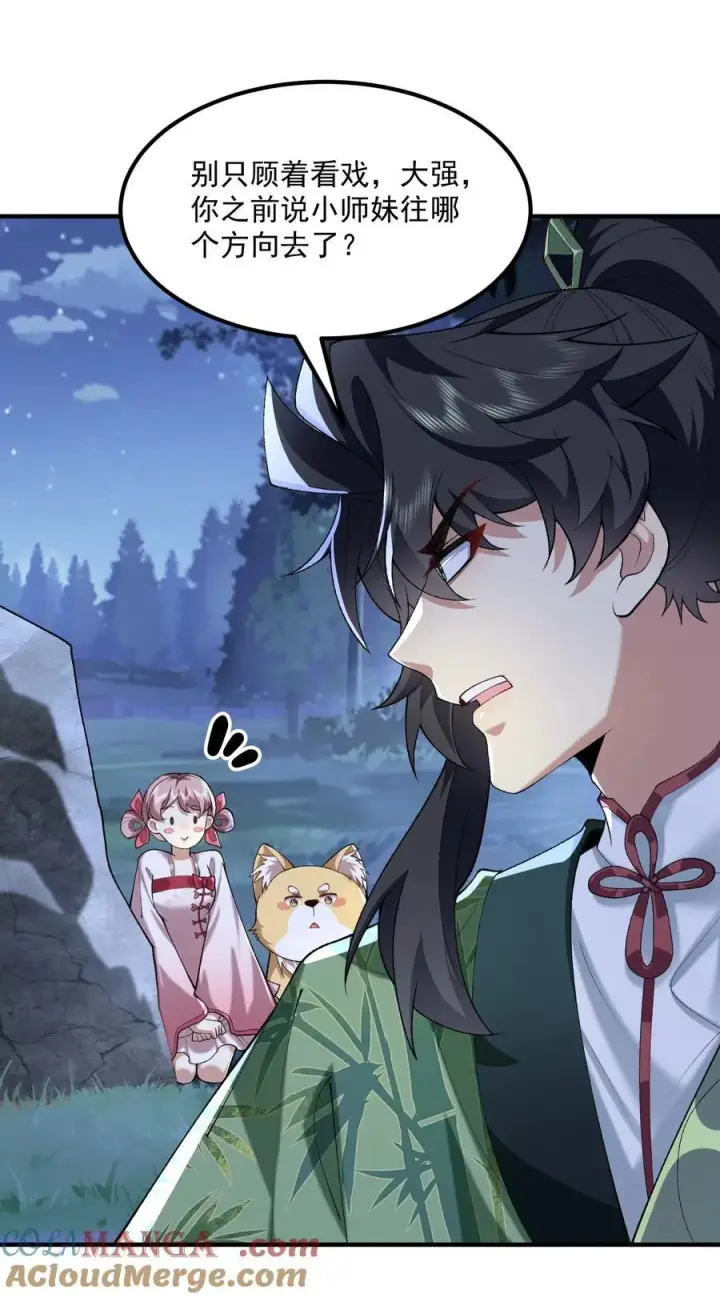 《二师兄是个凡人却很强》53 会赢的！图40