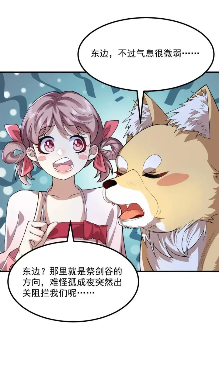 《二师兄是个凡人却很强》53 会赢的！图41