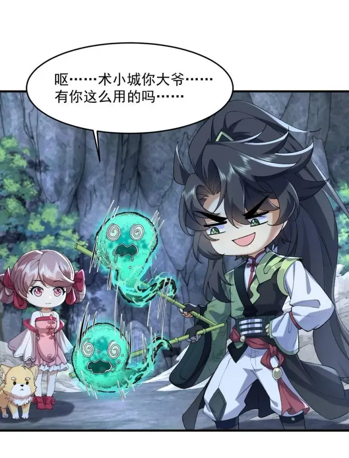 《二师兄是个凡人却很强》53 会赢的！图66