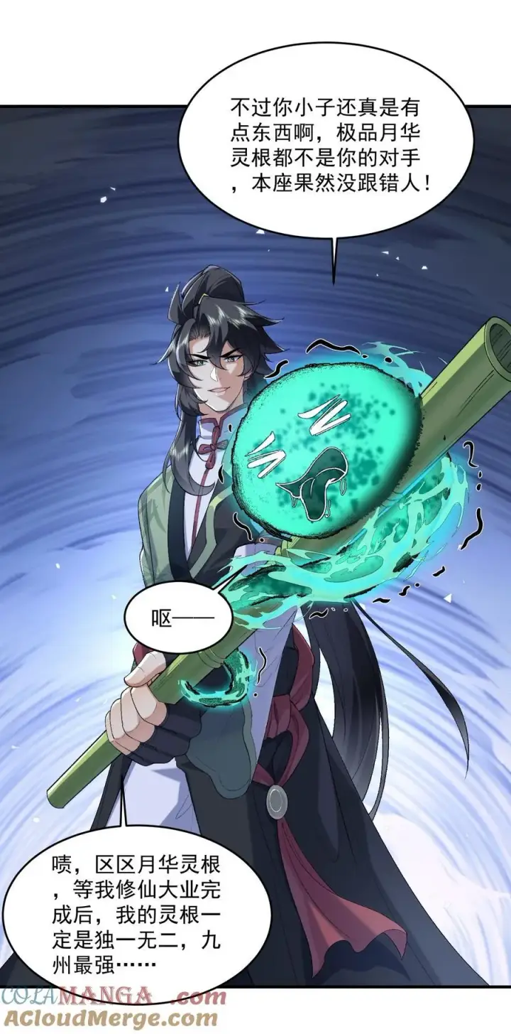 《二师兄是个凡人却很强》53 会赢的！图67