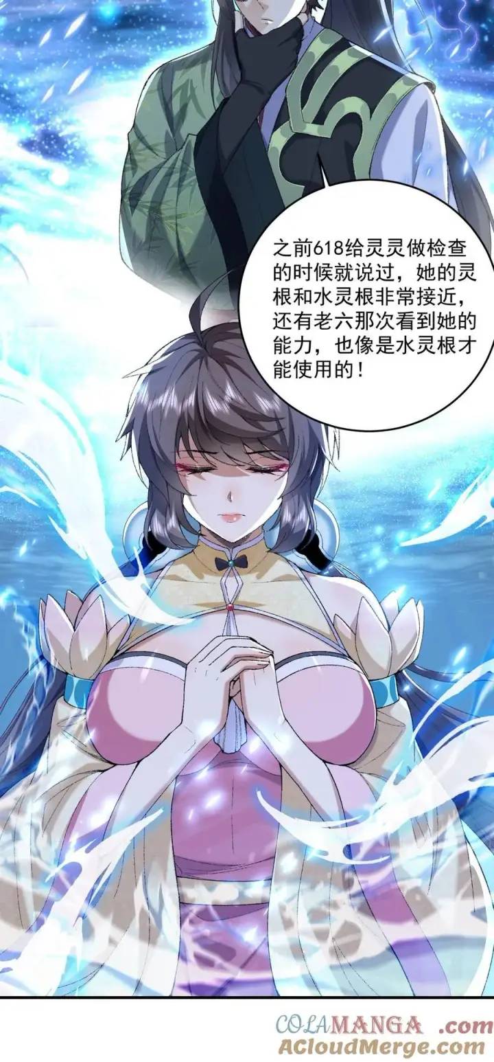 《二师兄是个凡人却很强》53 会赢的！图70