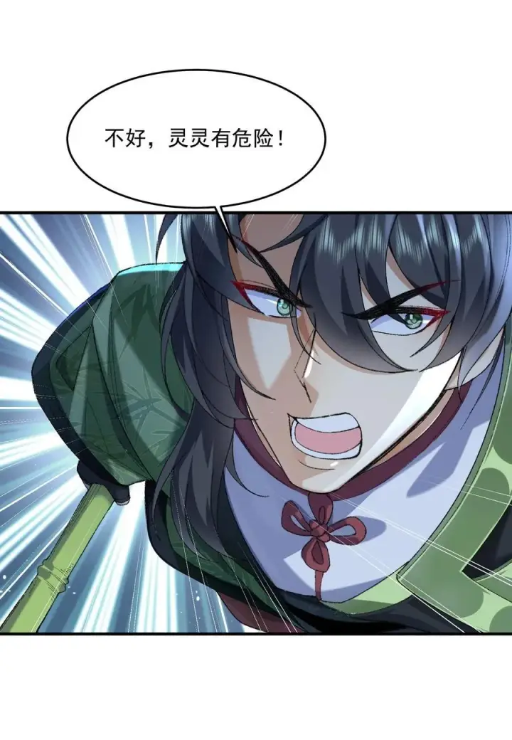 《二师兄是个凡人却很强》53 会赢的！图71