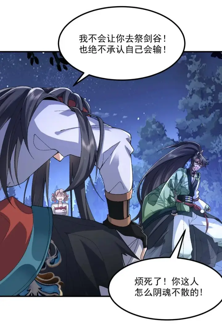 《二师兄是个凡人却很强》53 会赢的！图72