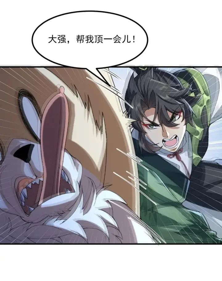 《二师兄是个凡人却很强》53 会赢的！图75