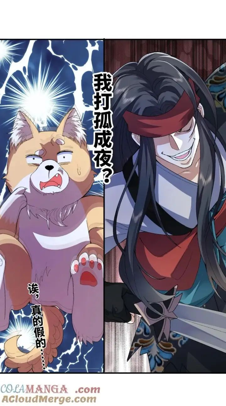 《二师兄是个凡人却很强》53 会赢的！图76