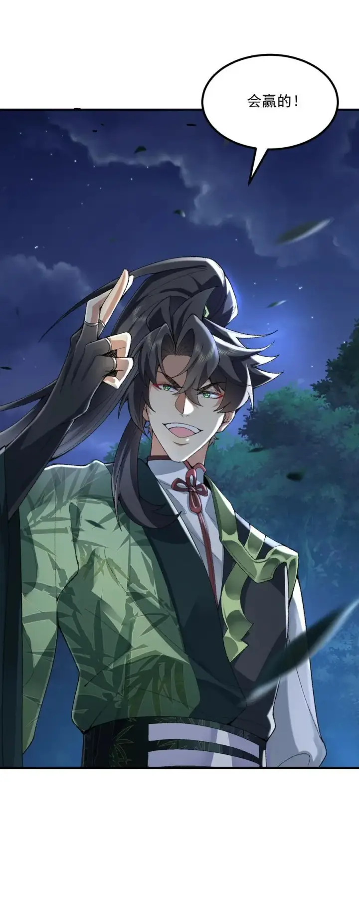 《二师兄是个凡人却很强》53 会赢的！图77