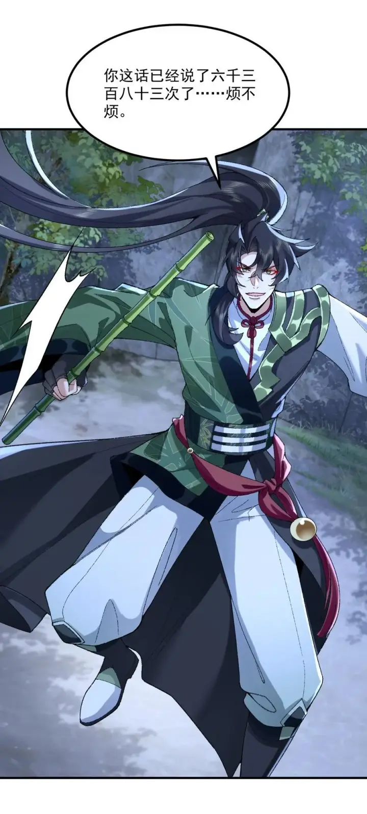 《二师兄是个凡人却很强》53 会赢的！图8