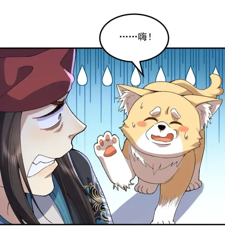 《二师兄是个凡人却很强》53 会赢的！图83