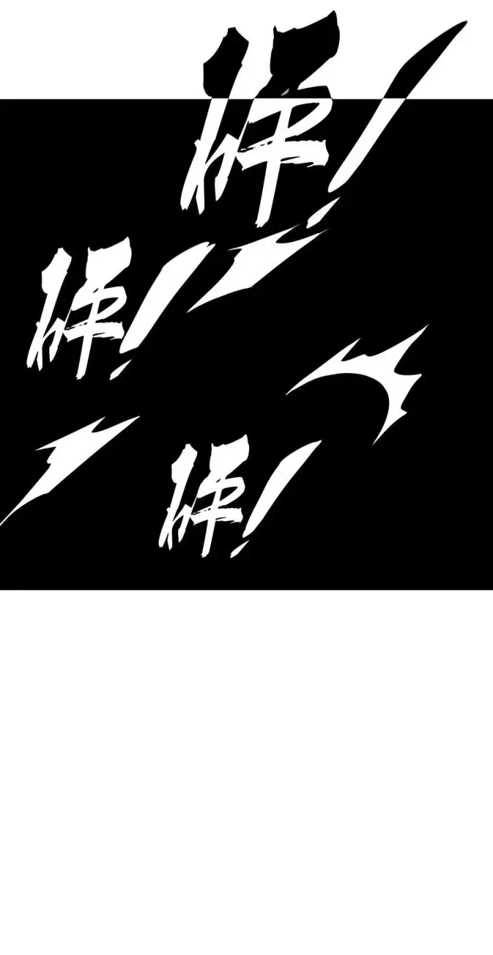 《二师兄是个凡人却很强》53 会赢的！图84