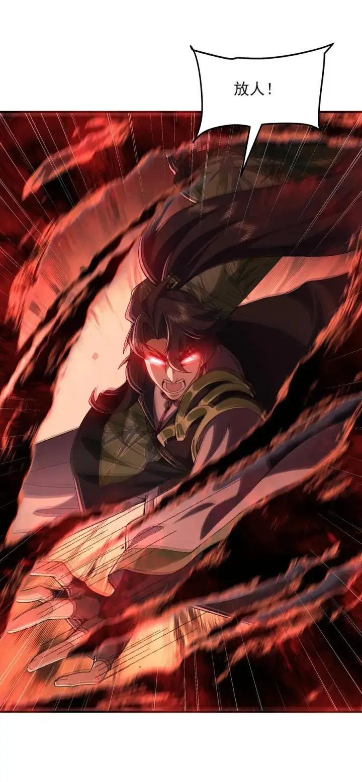 《二师兄是个凡人却很强》54 《Di Molto》图18