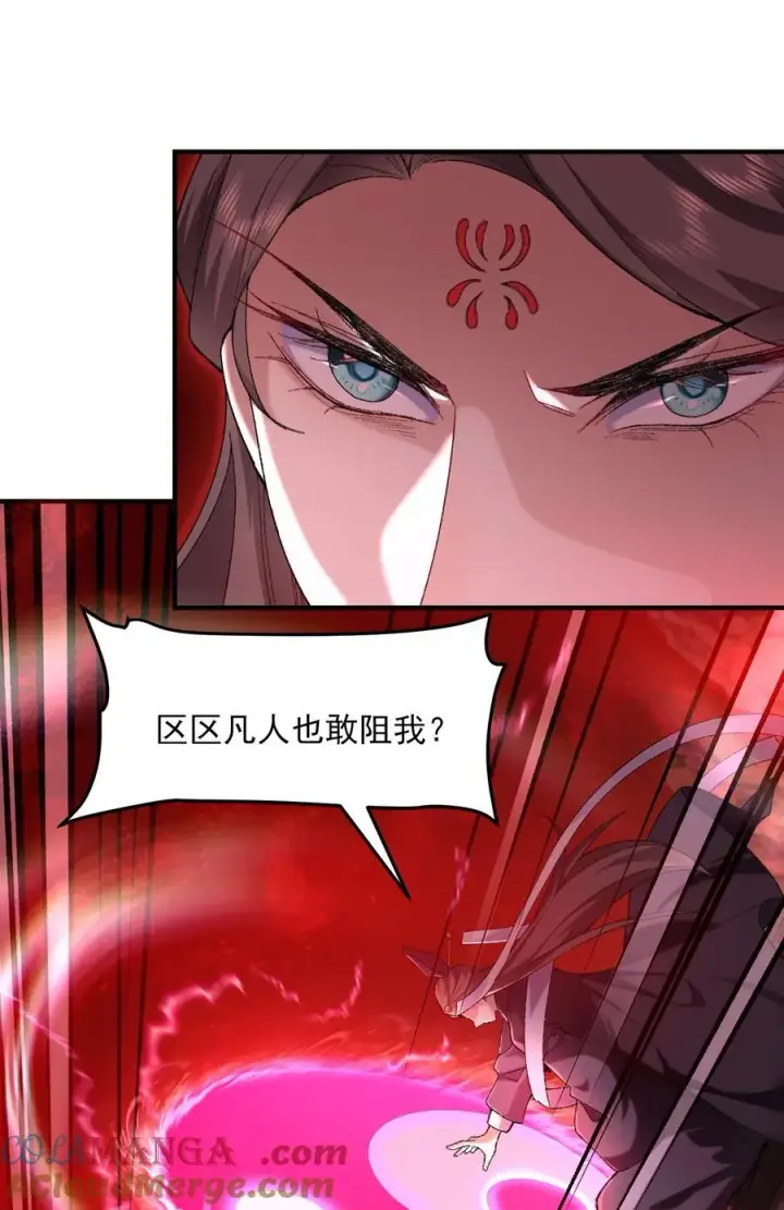 《二师兄是个凡人却很强》54 《Di Molto》图19