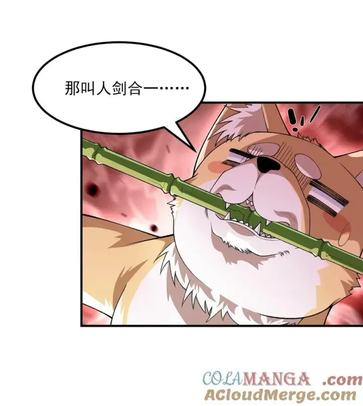 《二师兄是个凡人却很强》54 《Di Molto》图31