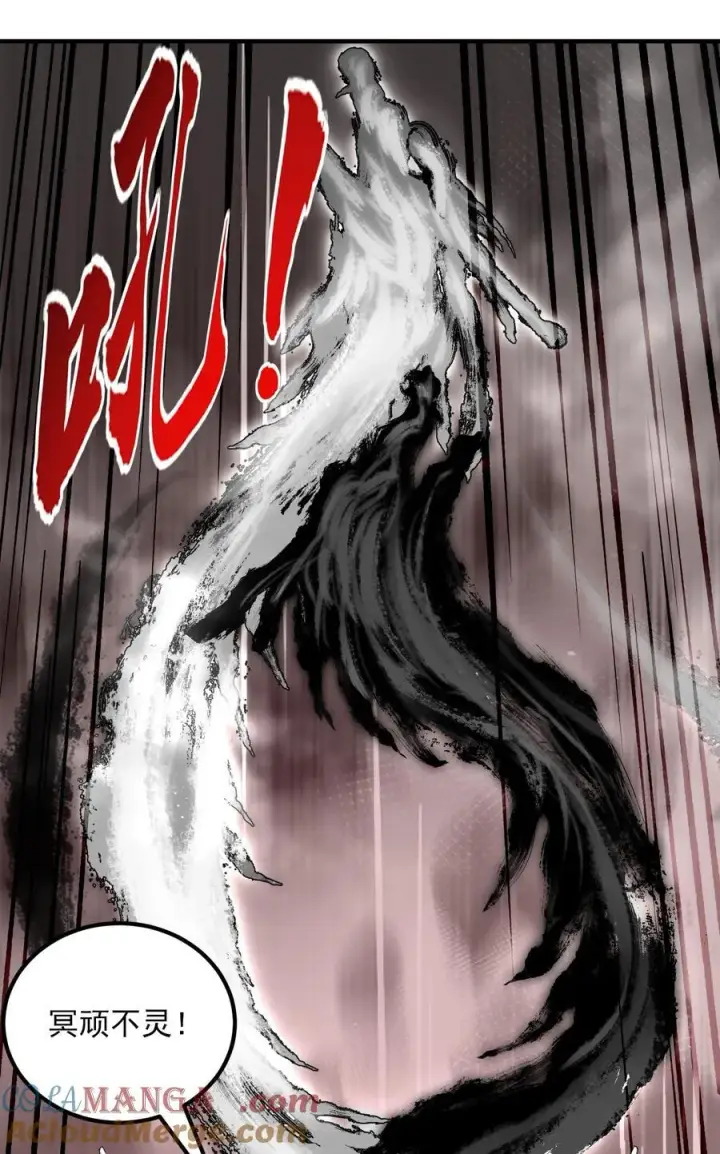《二师兄是个凡人却很强》54 《Di Molto》图34