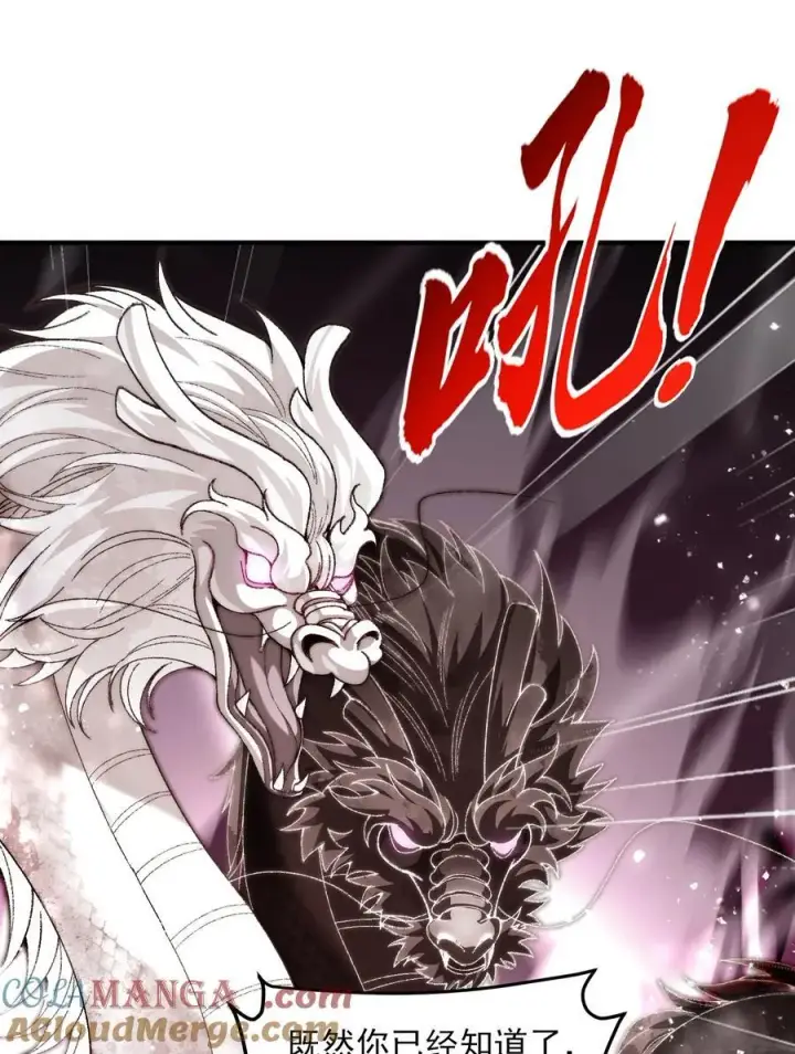 《二师兄是个凡人却很强》54 《Di Molto》图46