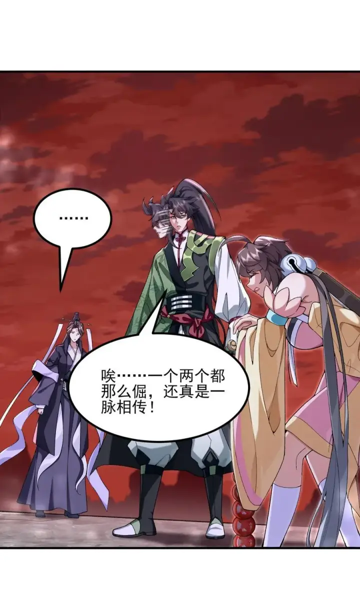 《二师兄是个凡人却很强》54 《Di Molto》图50