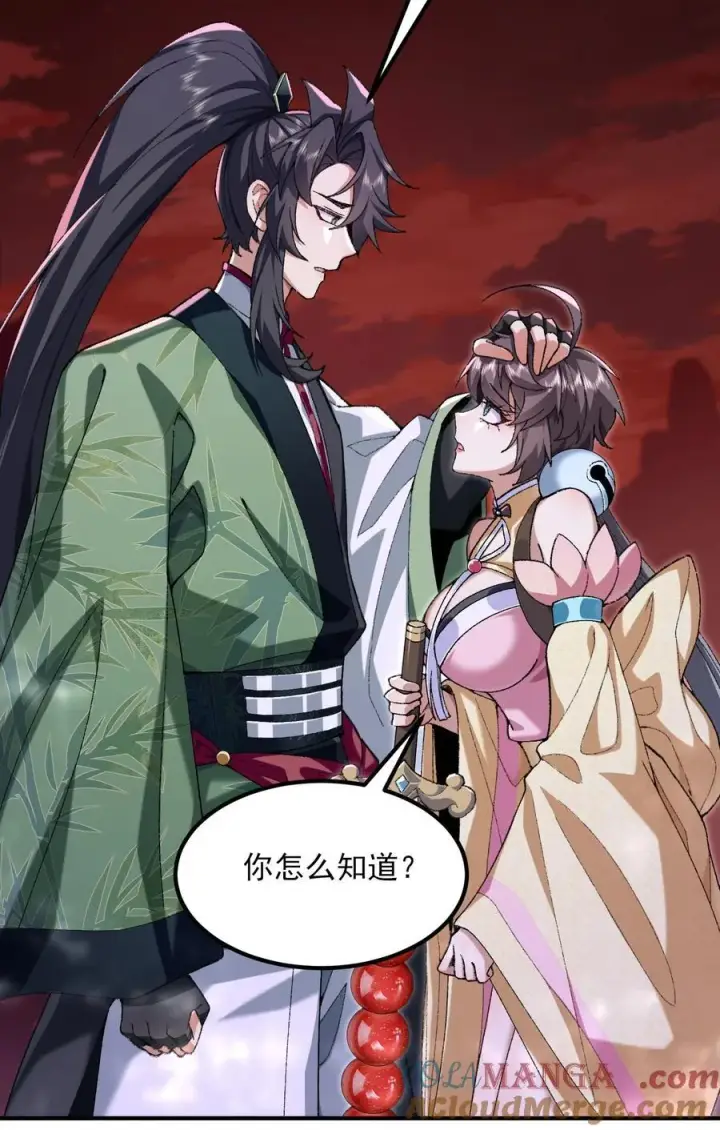 《二师兄是个凡人却很强》54 《Di Molto》图52