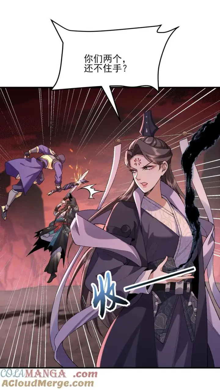 《二师兄是个凡人却很强》54 《Di Molto》图55