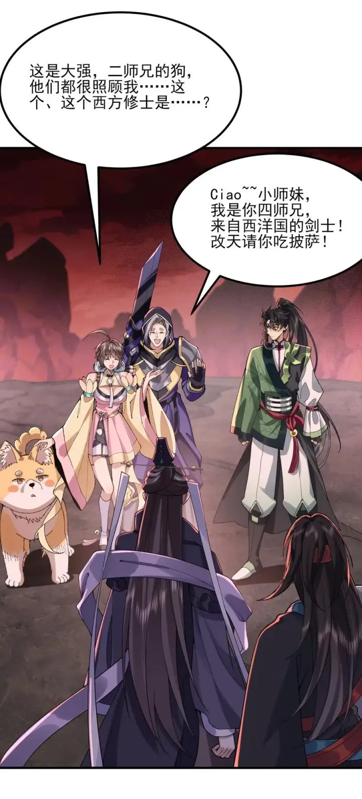 《二师兄是个凡人却很强》54 《Di Molto》图59