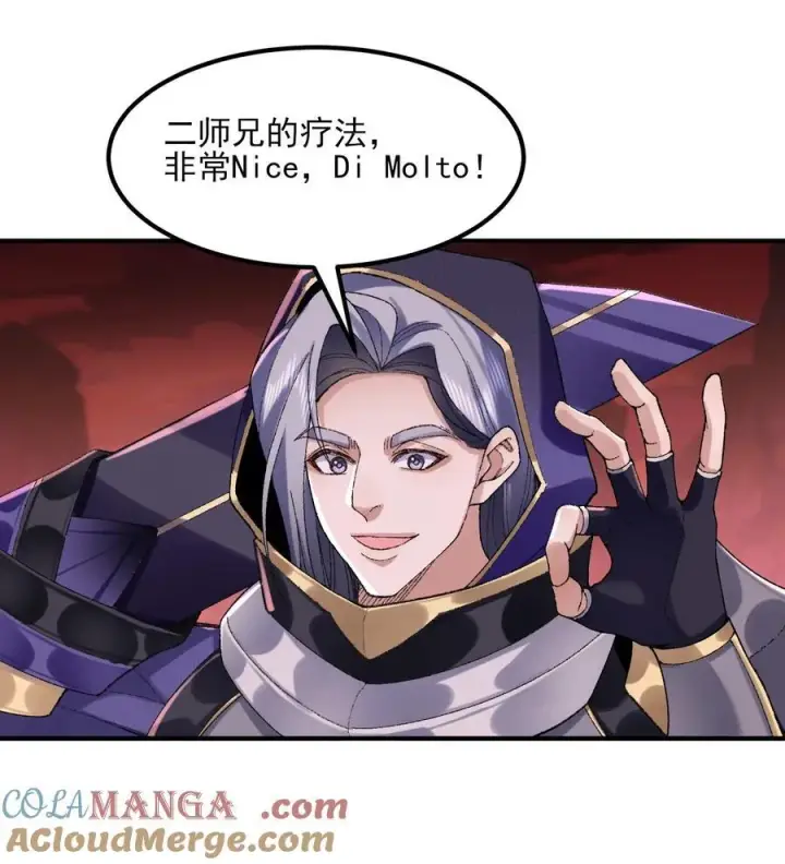 《二师兄是个凡人却很强》54 《Di Molto》图64