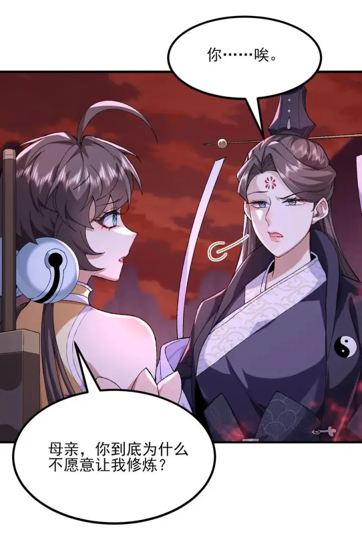 《二师兄是个凡人却很强》54 《Di Molto》图65