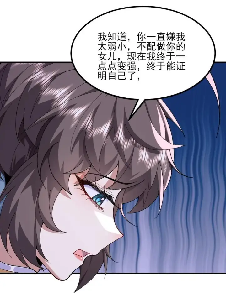 《二师兄是个凡人却很强》54 《Di Molto》图66