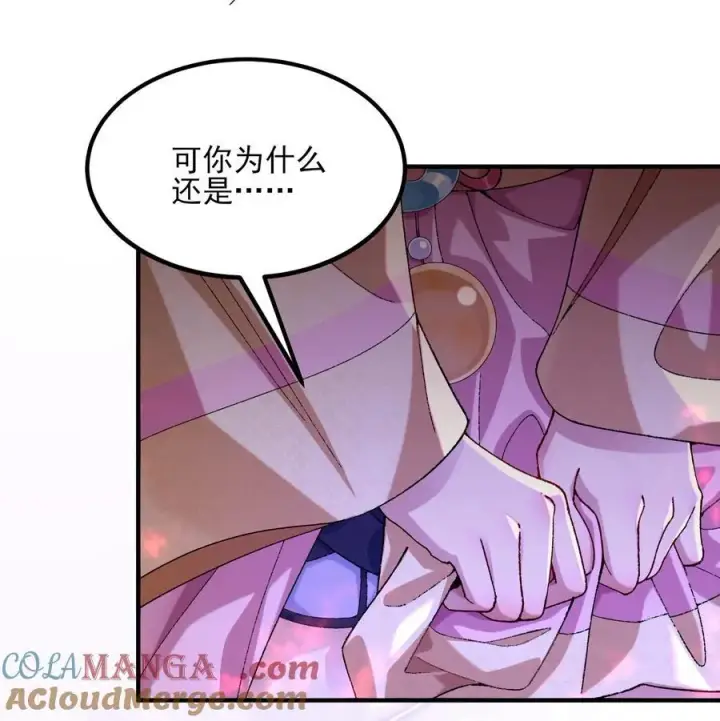 《二师兄是个凡人却很强》54 《Di Molto》图67