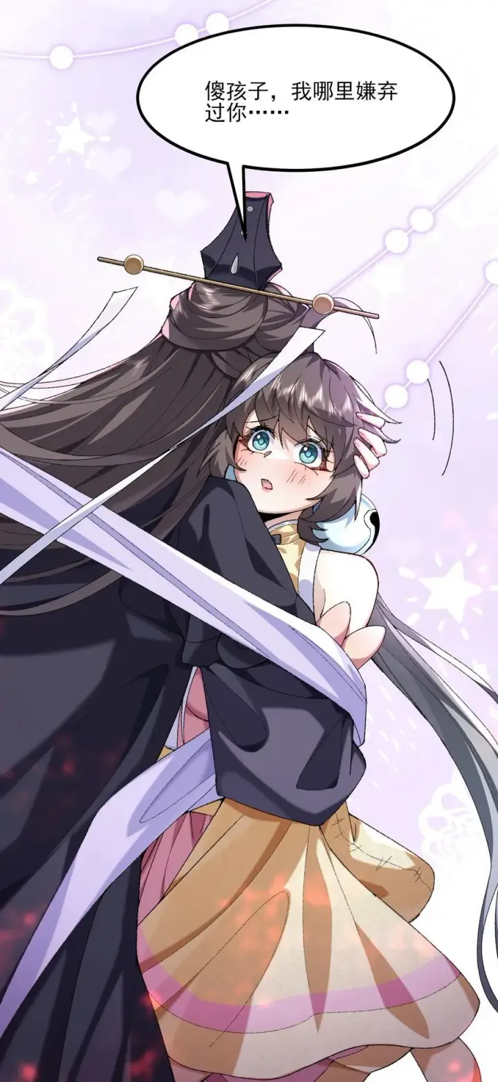《二师兄是个凡人却很强》54 《Di Molto》图68