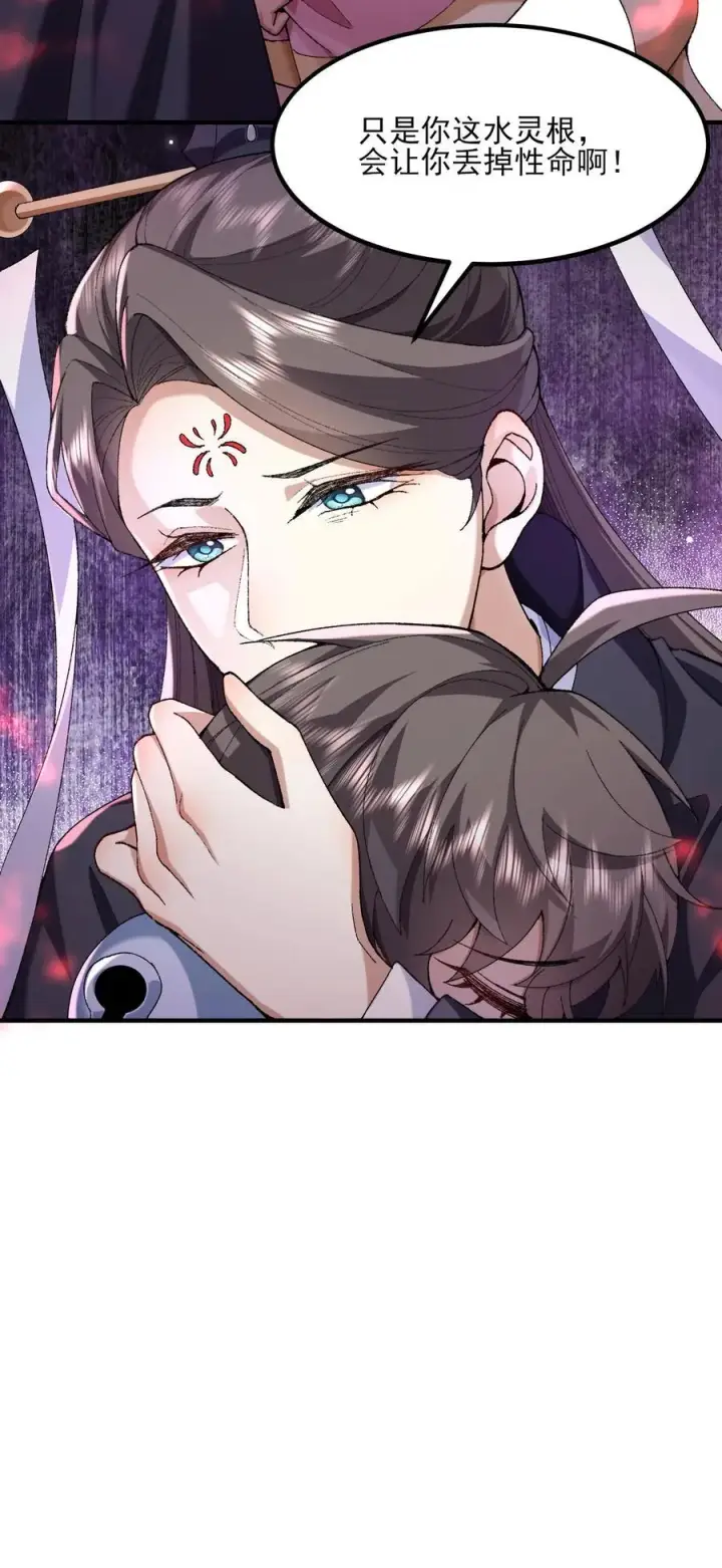 《二师兄是个凡人却很强》54 《Di Molto》图69