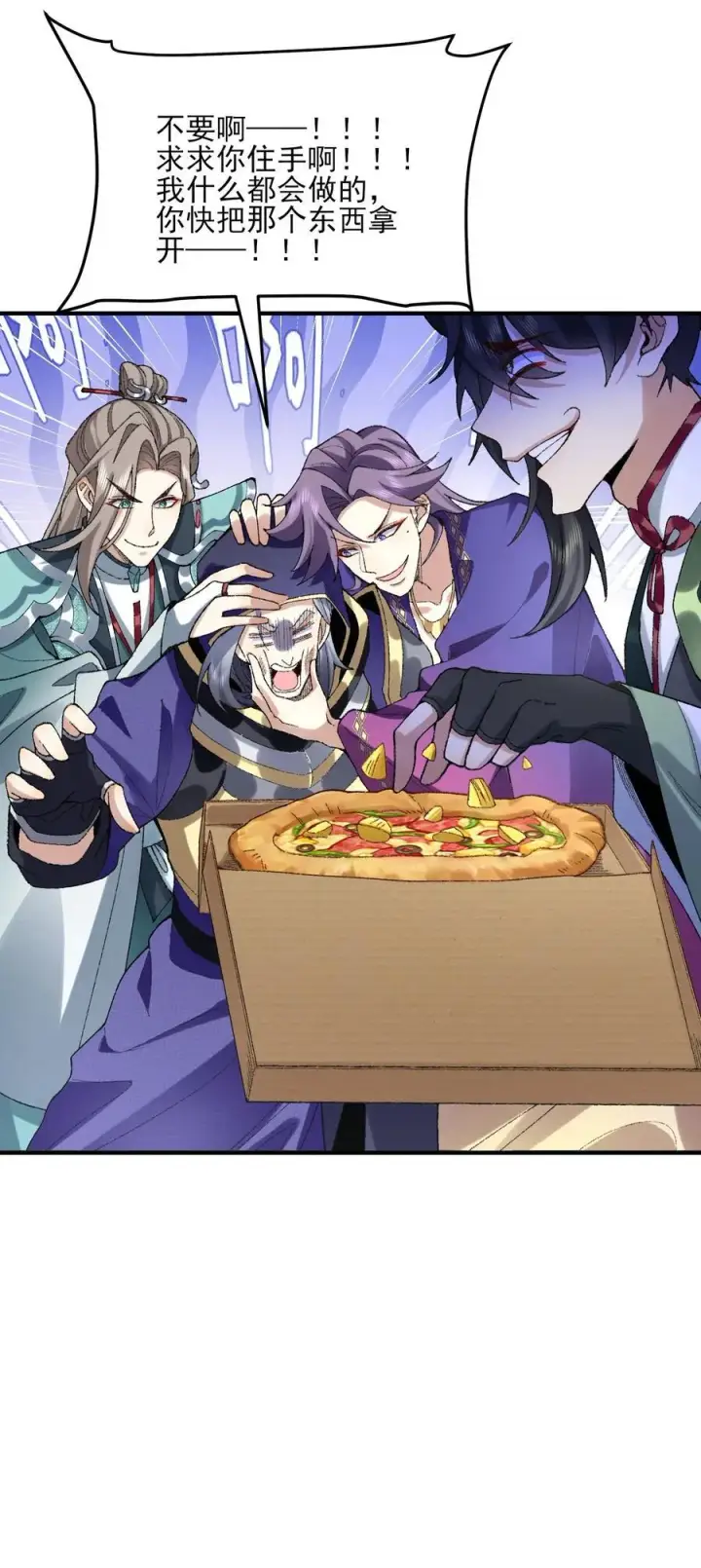 《二师兄是个凡人却很强》54 《Di Molto》图74