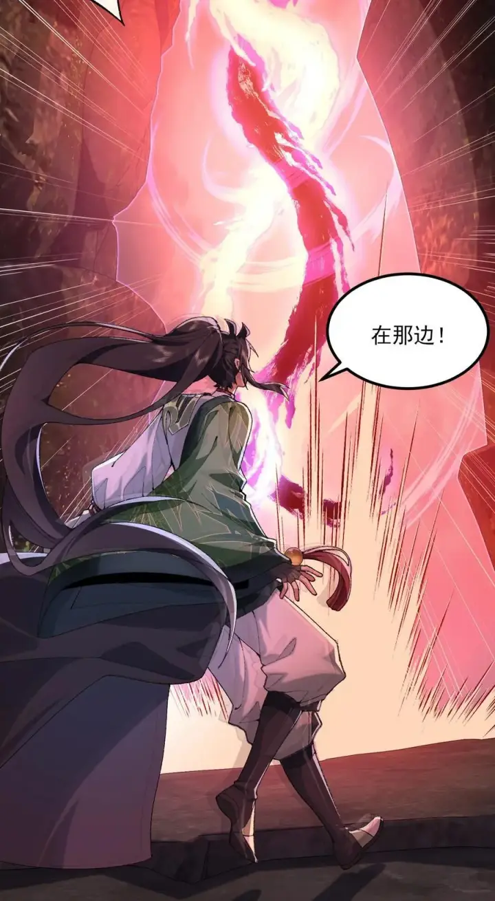 《二师兄是个凡人却很强》54 《Di Molto》图9