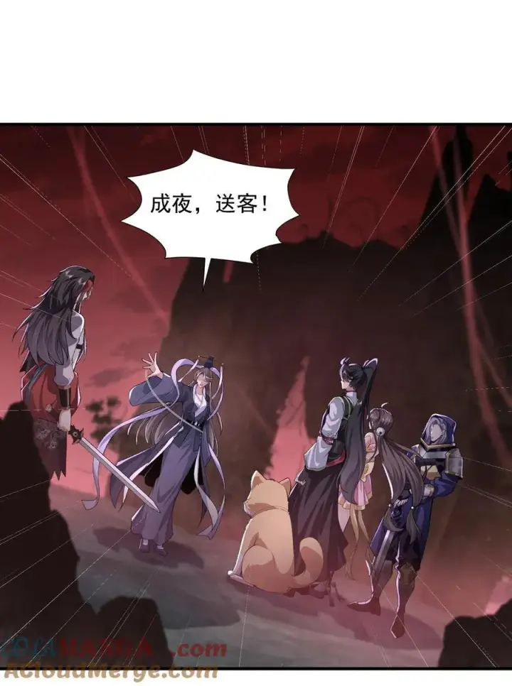 《二师兄是个凡人却很强》55 昔与颛顼争为帝，怒而触折不周山图13
