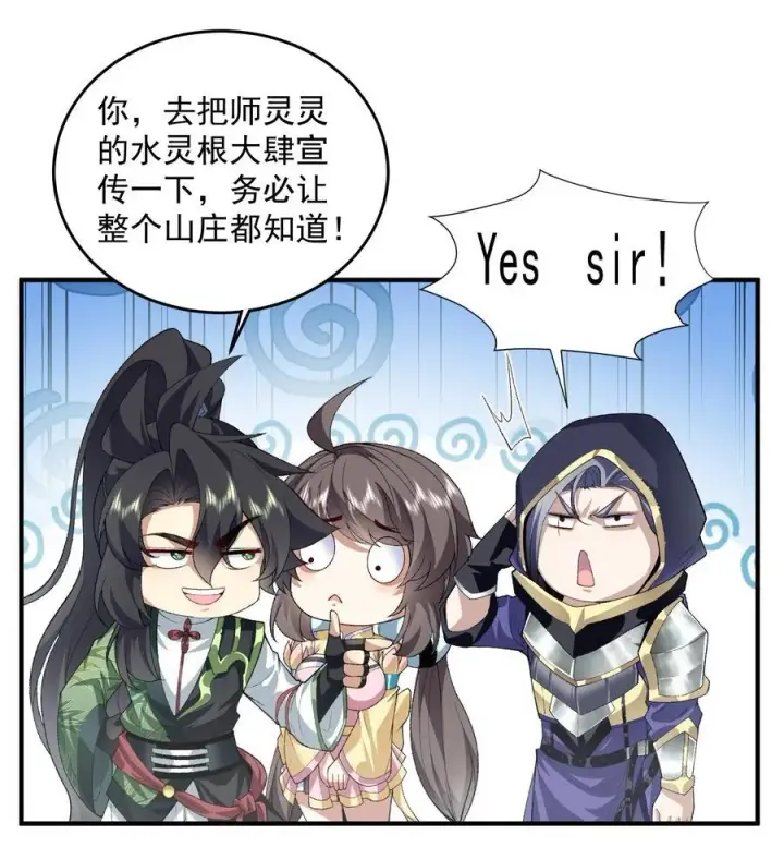 《二师兄是个凡人却很强》55 昔与颛顼争为帝，怒而触折不周山图14