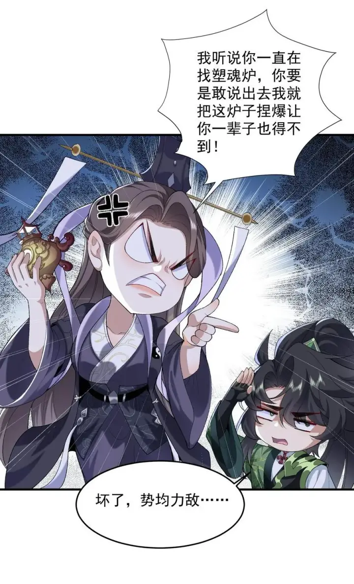 《二师兄是个凡人却很强》55 昔与颛顼争为帝，怒而触折不周山图15