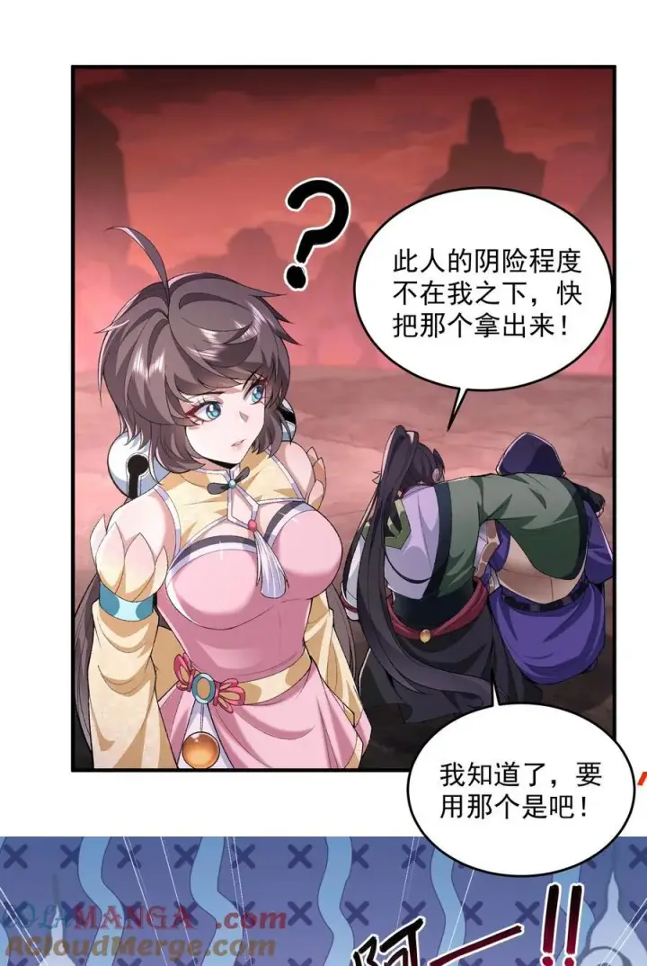 《二师兄是个凡人却很强》55 昔与颛顼争为帝，怒而触折不周山图16