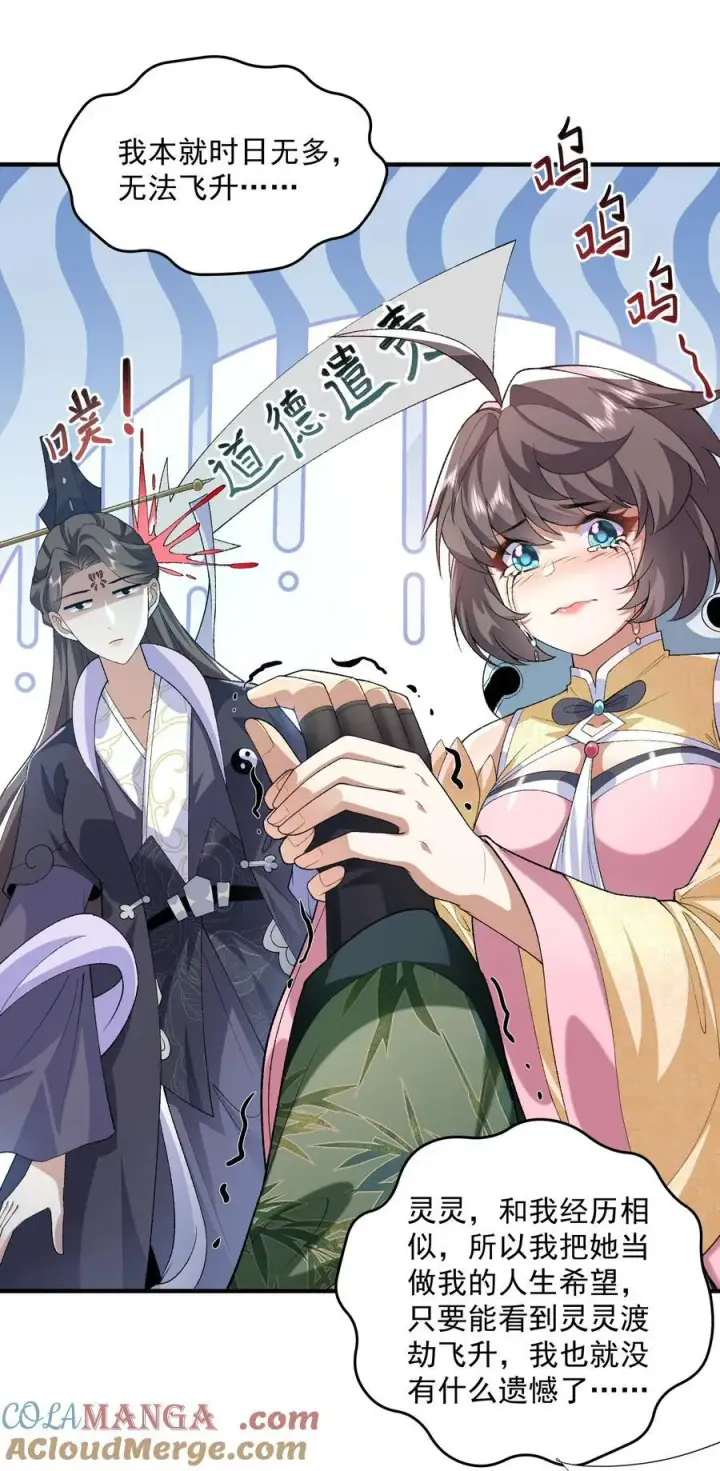 《二师兄是个凡人却很强》55 昔与颛顼争为帝，怒而触折不周山图19