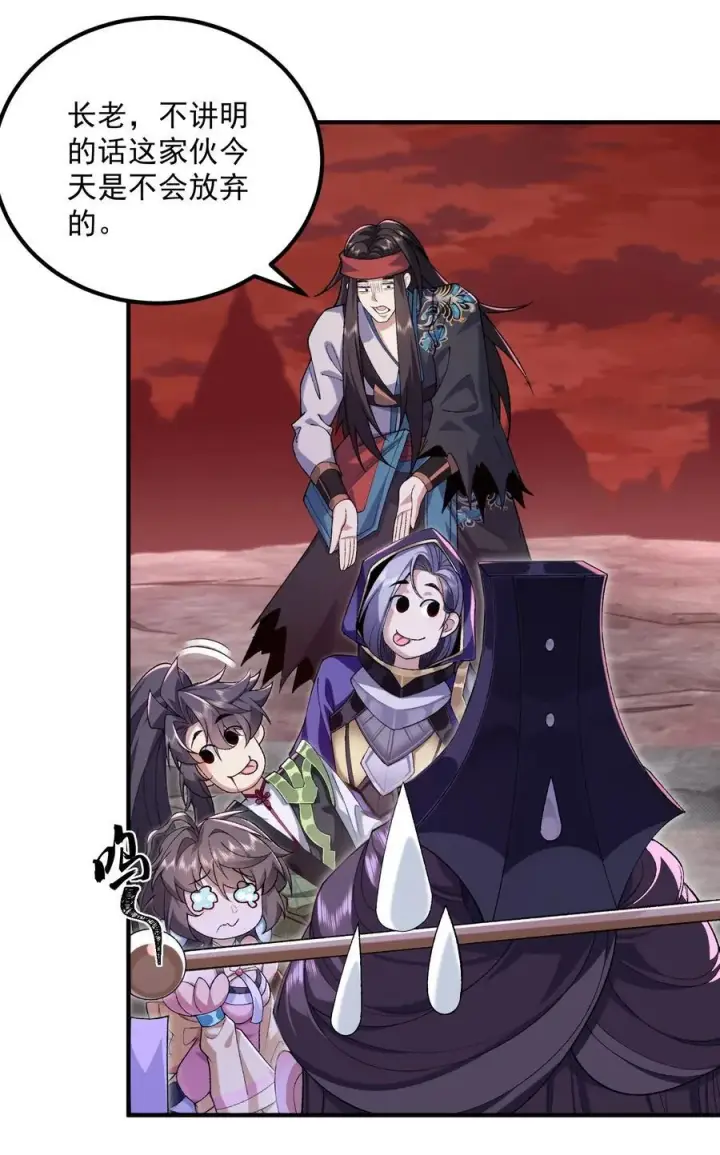 《二师兄是个凡人却很强》55 昔与颛顼争为帝，怒而触折不周山图24