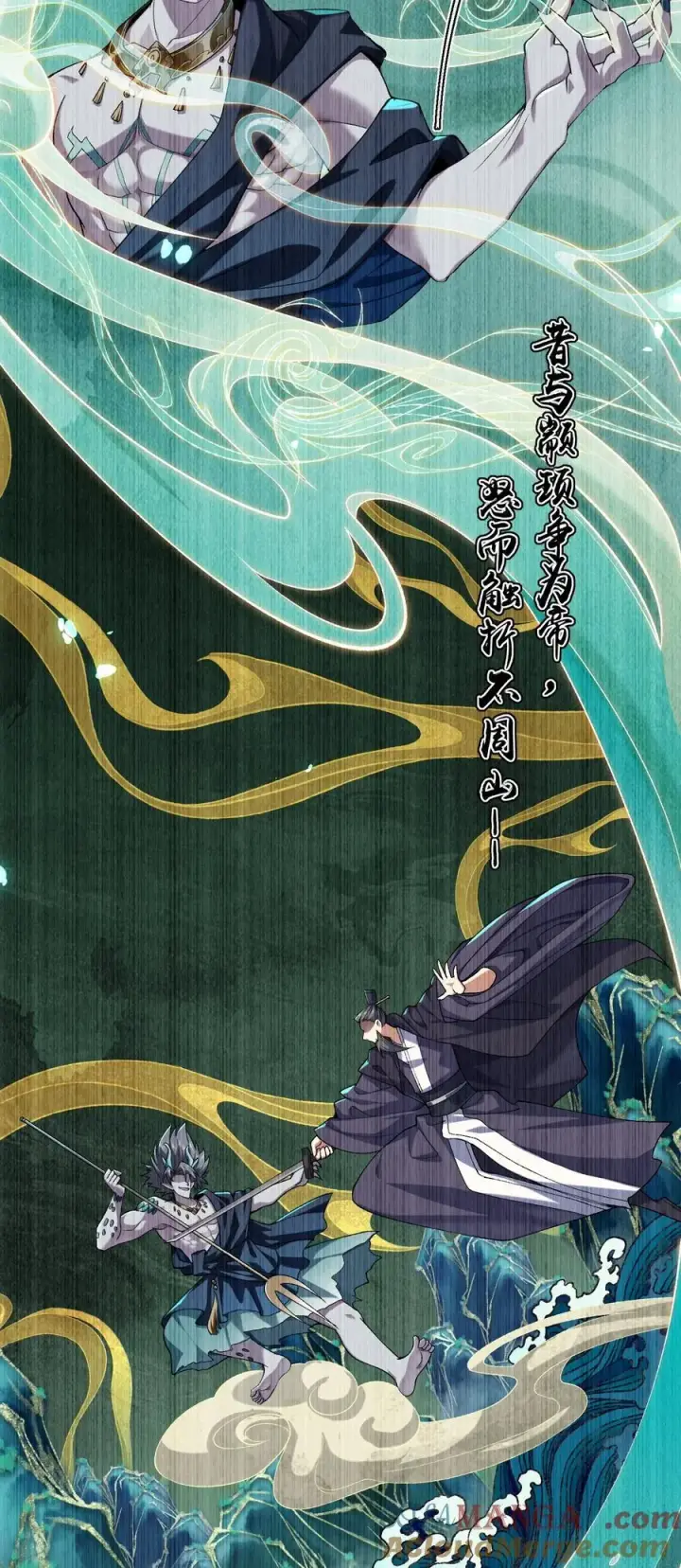 《二师兄是个凡人却很强》55 昔与颛顼争为帝，怒而触折不周山图28