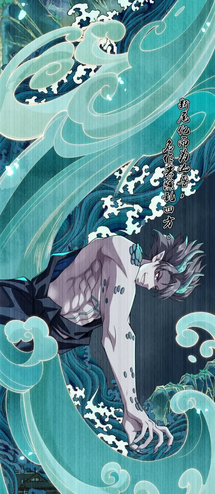 《二师兄是个凡人却很强》55 昔与颛顼争为帝，怒而触折不周山图29