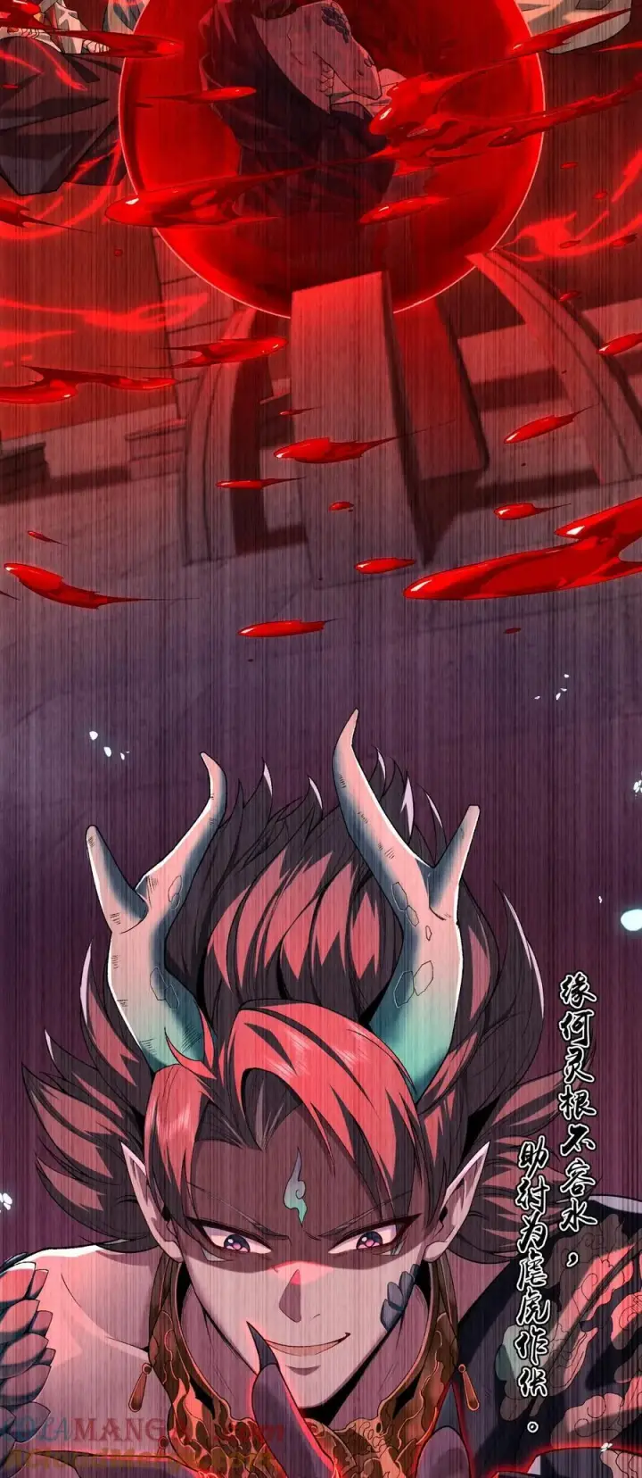 《二师兄是个凡人却很强》55 昔与颛顼争为帝，怒而触折不周山图31