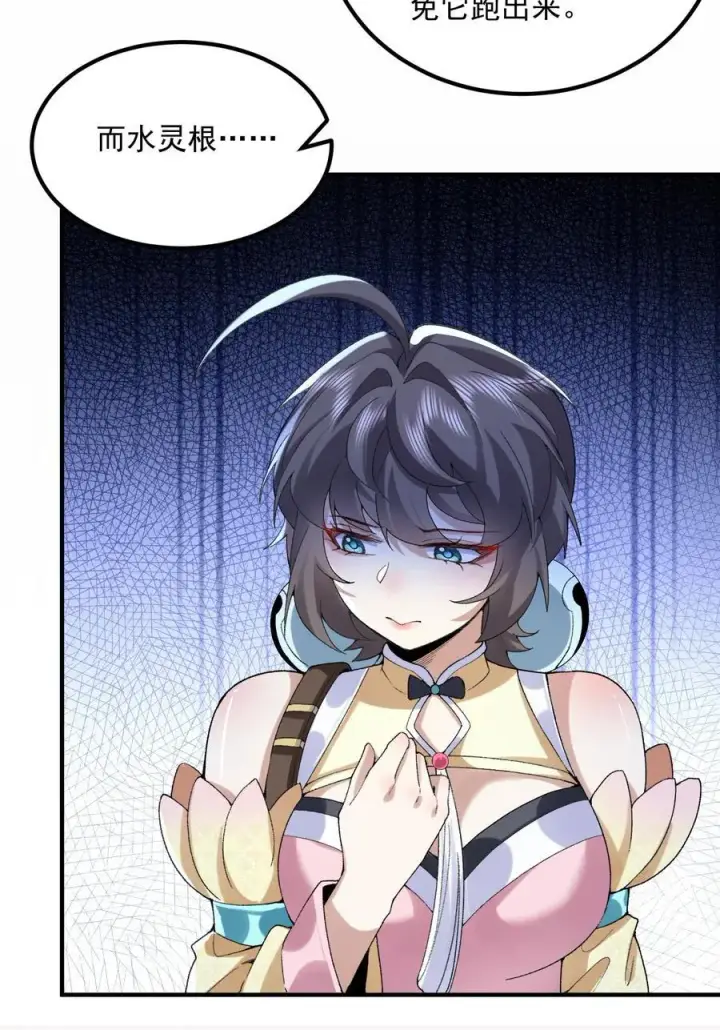 《二师兄是个凡人却很强》55 昔与颛顼争为帝，怒而触折不周山图35