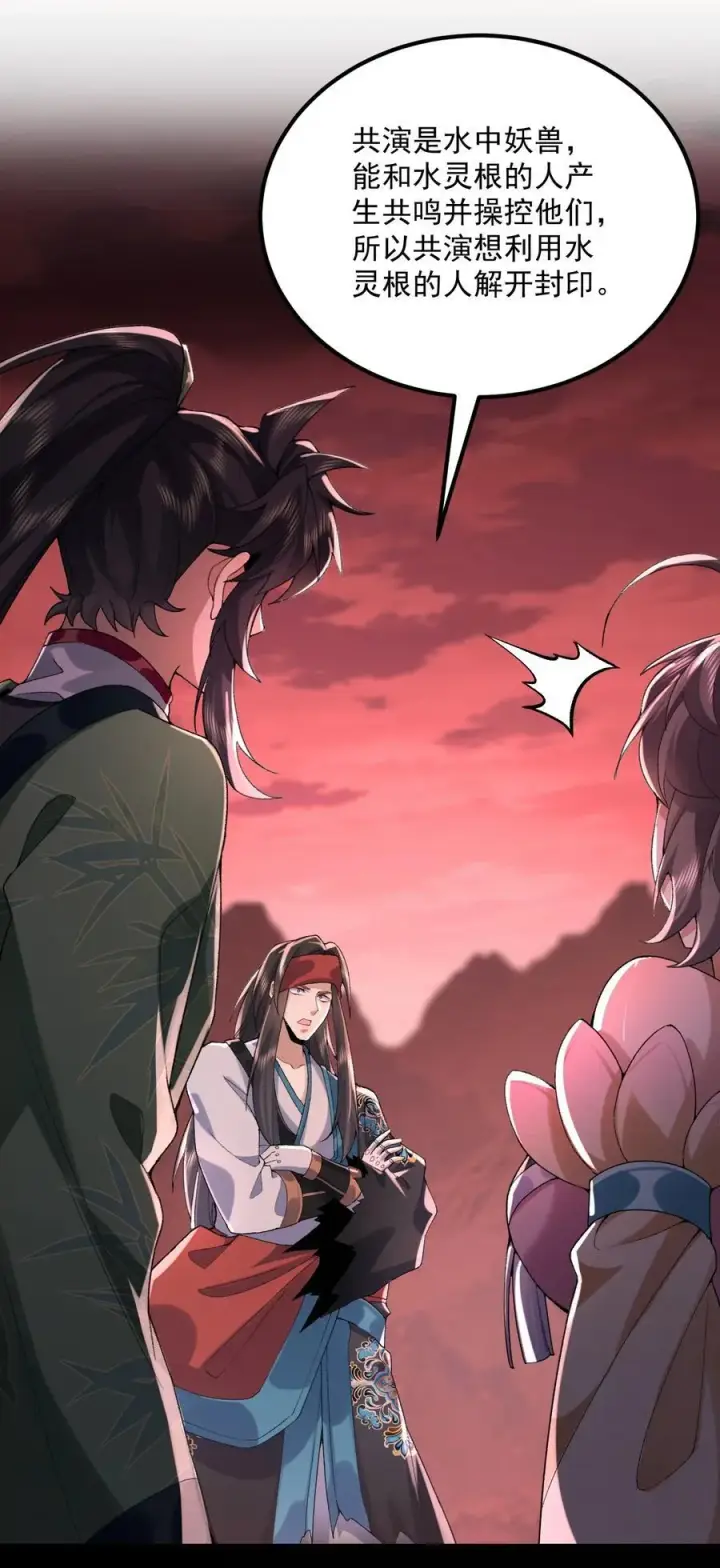《二师兄是个凡人却很强》55 昔与颛顼争为帝，怒而触折不周山图36