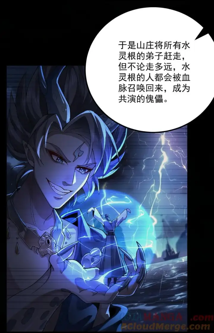 《二师兄是个凡人却很强》55 昔与颛顼争为帝，怒而触折不周山图37