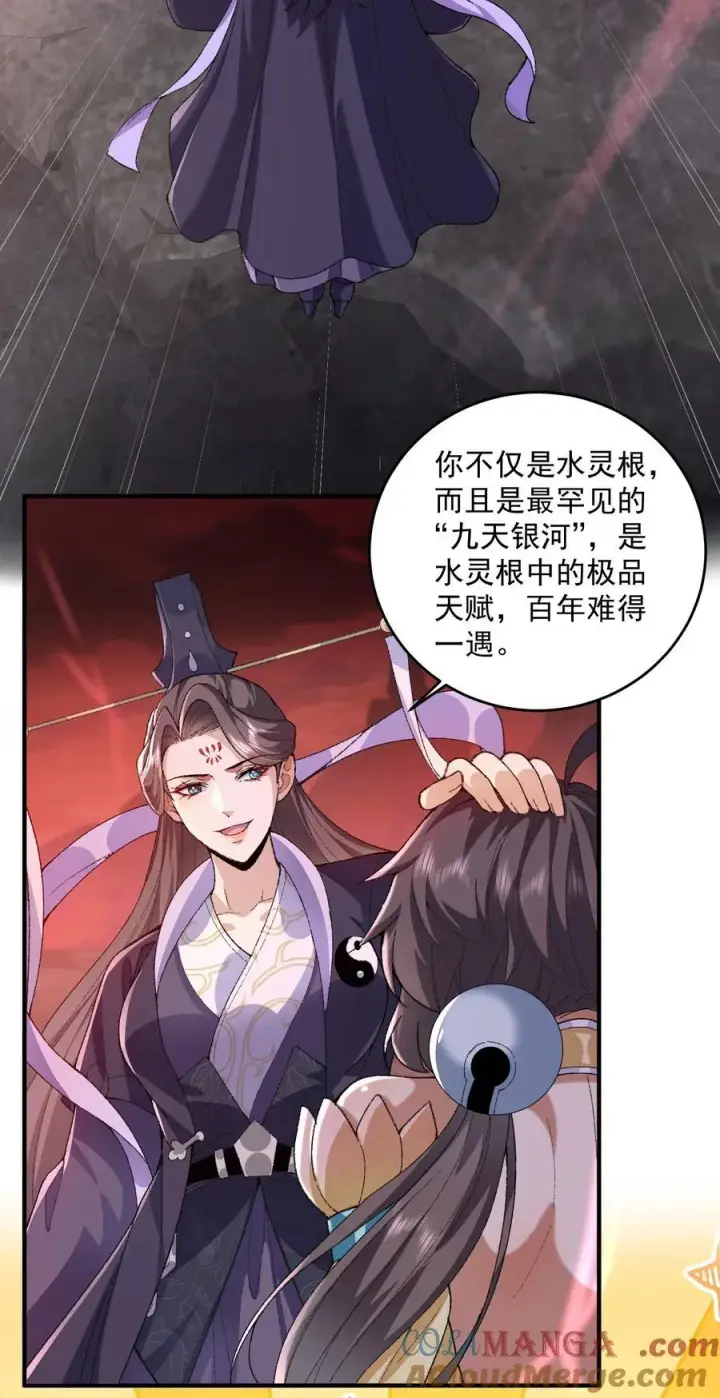 《二师兄是个凡人却很强》55 昔与颛顼争为帝，怒而触折不周山图4