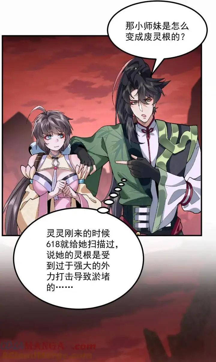 《二师兄是个凡人却很强》55 昔与颛顼争为帝，怒而触折不周山图40