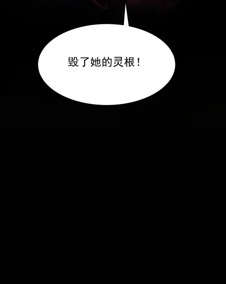 《二师兄是个凡人却很强》55 昔与颛顼争为帝，怒而触折不周山图44