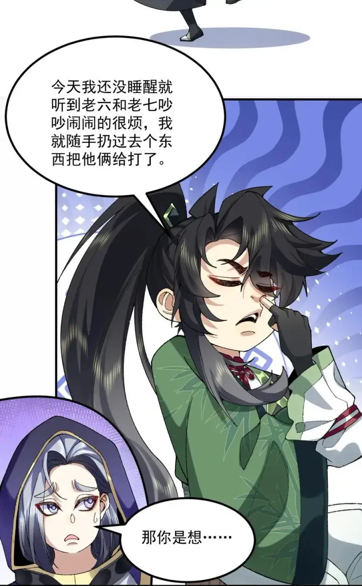 《二师兄是个凡人却很强》55 昔与颛顼争为帝，怒而触折不周山图48